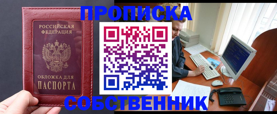 содействие в регистрации иностранных граждан в Зиме