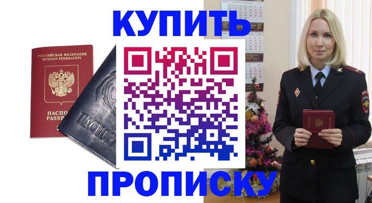 регистрация для школы в Зиме