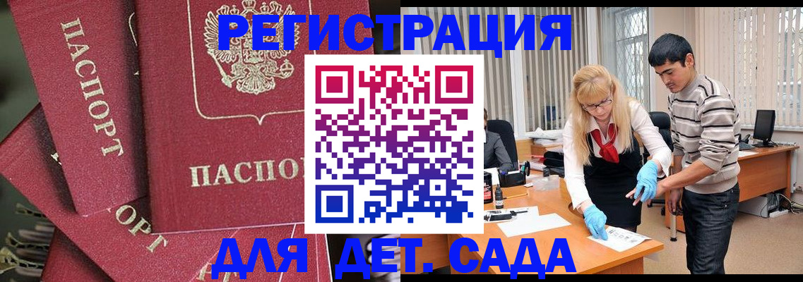 законное оформление регистрации по РВП в Зиме