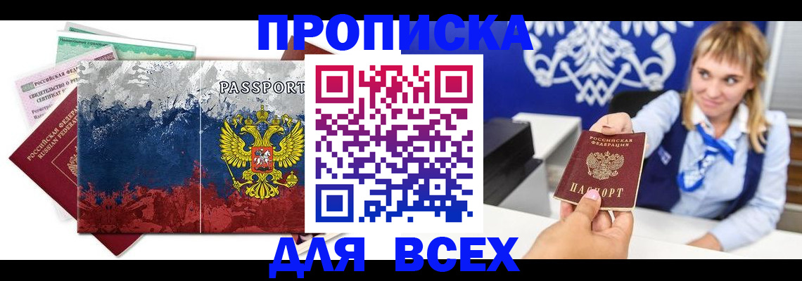 регистрация ребёнка вместе с родителем в Зиме